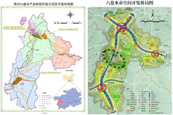 产业转型升级国家公布8个示范区六盘水上榜