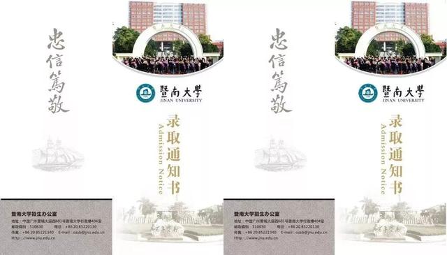 『大学』抢先看！学考大学录取通知书来袭！请注意签收！