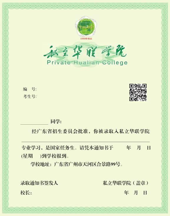 『大学』抢先看！学考大学录取通知书来袭！请注意签收！