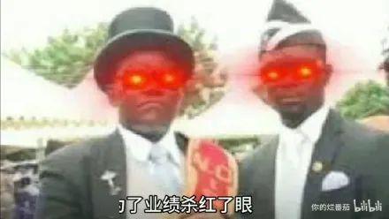 最新黑人抬棺表情包，助你成为斗图王者~