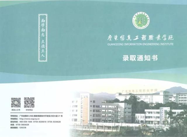 『大学』抢先看！学考大学录取通知书来袭！请注意签收！