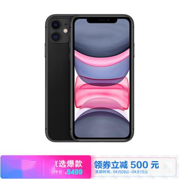 苹果iPhone 11线上渠道大降价，提供上门换机服务