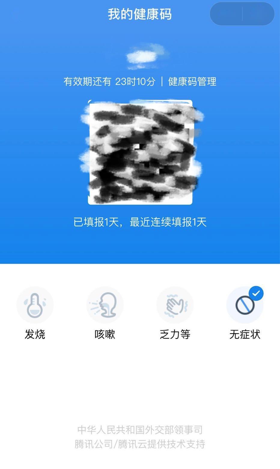 健康码短信发送失败怎么回事