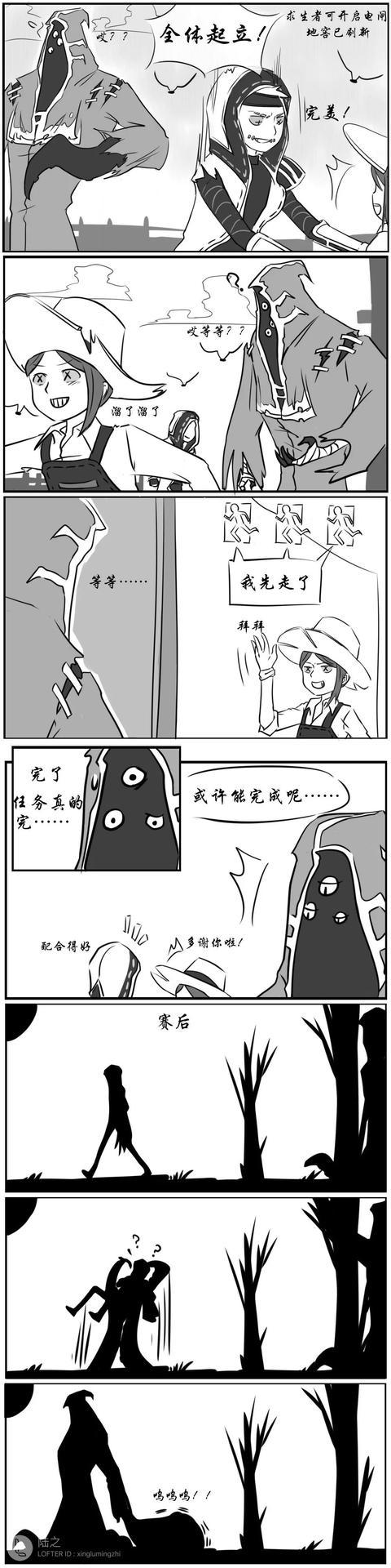 第五人格漫画:请你把他放回去!