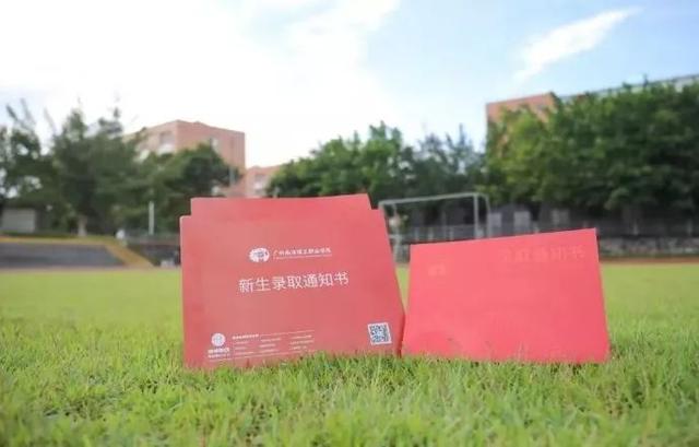 『大学』抢先看！学考大学录取通知书来袭！请注意签收！