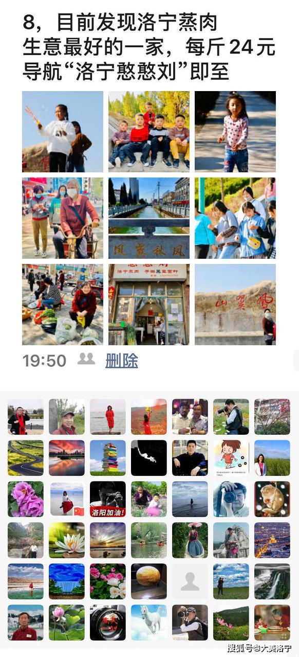 洛宁县城印象(图138)