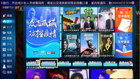 北京电信助力北京市中小学线上学科教学