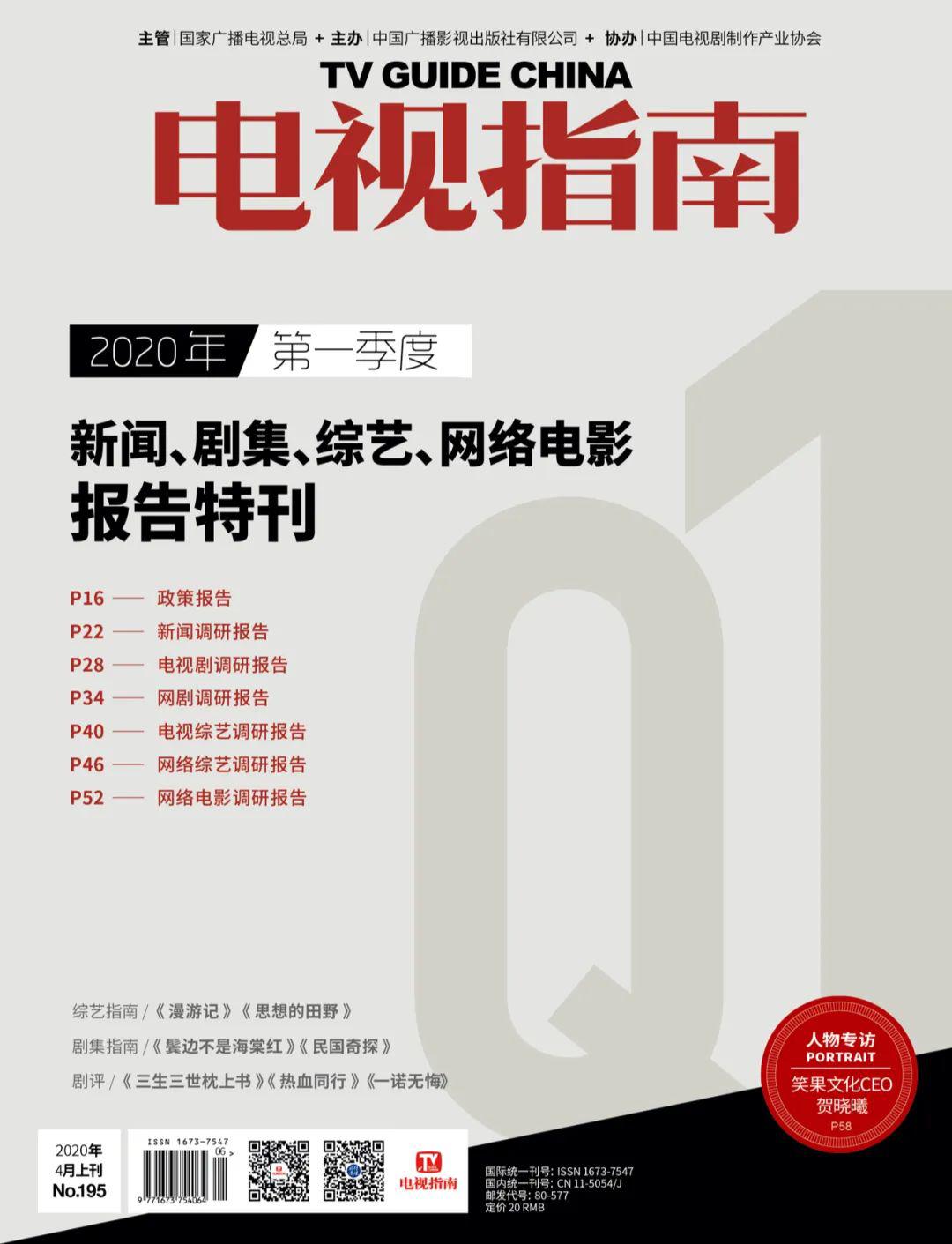 2020年电视连续剧排名_2020年度电视剧TOP10出炉:《隐秘的角落》竟排最后一