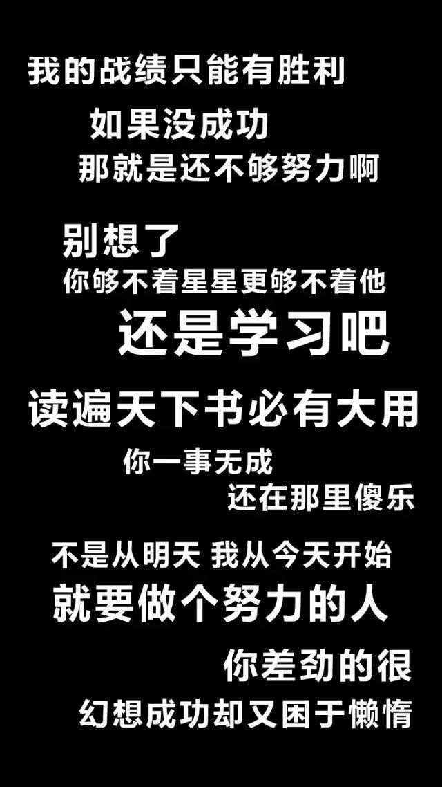 #壁纸#高考最新励志手机壁纸~永不言弃! 高一高二高三都能用