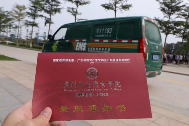『大学』抢先看！学考大学录取通知书来袭！请注意签收！