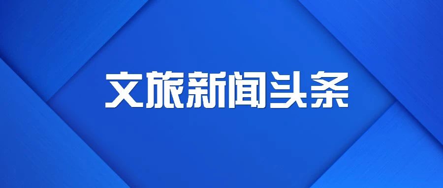 头条_旅游 - 新四川 - 主流媒体 四川新闻门户 广播电视台热点资讯