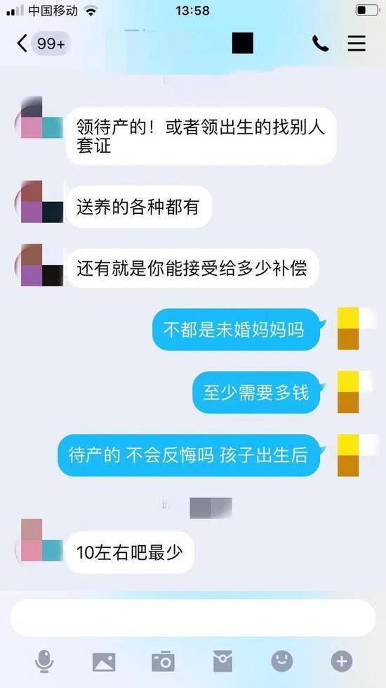 鲍毓明案牵出网络送养黑产链：中介建群，小孩
