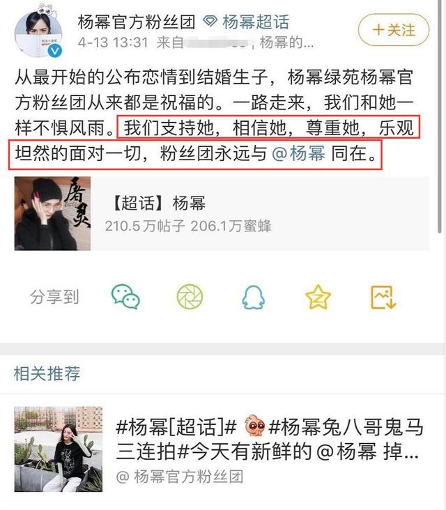 承认了？杨幂官方粉丝团发文秒删用词暖，网友