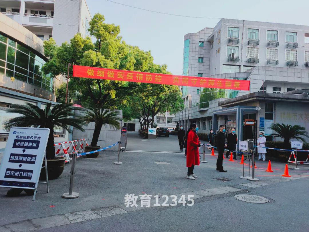 今天我们来到了  杭州大关中学董家校区的开学现场,一起去瞧瞧~  清晨