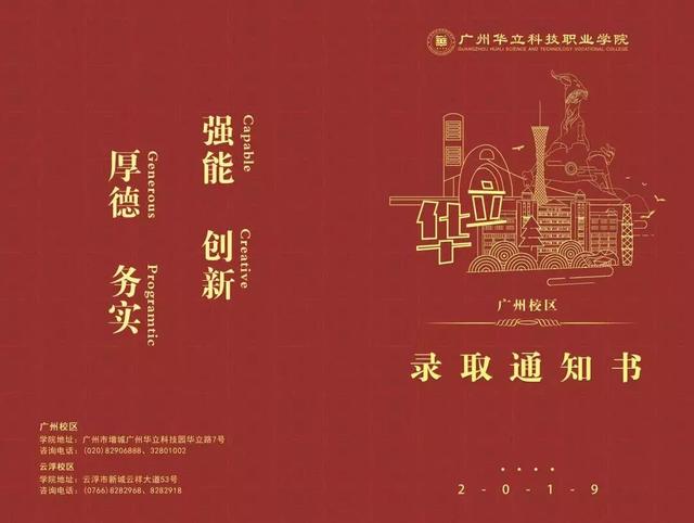 『大学』抢先看！学考大学录取通知书来袭！请注意签收！