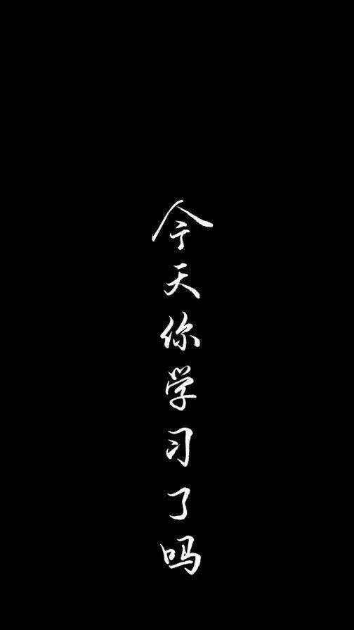 #壁纸#高考最新励志手机壁纸~永不言弃! 高一高二高三都能用
