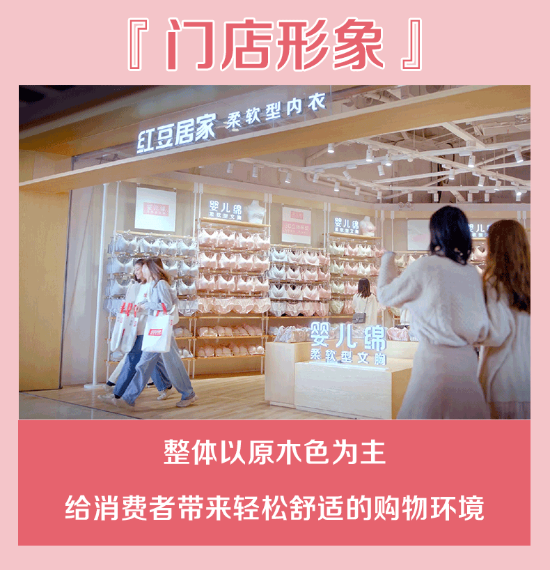 红豆内衣店_红豆奶茶图片(3)