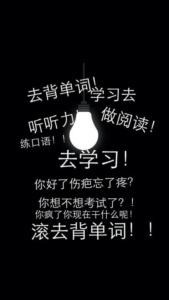 #壁纸#高考最新励志手机壁纸~永不言弃! 高一高二高三都能用