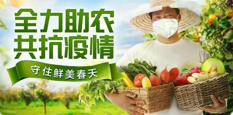 爱心助农,温暖传递〕这个地方?这几天?每人可以免费