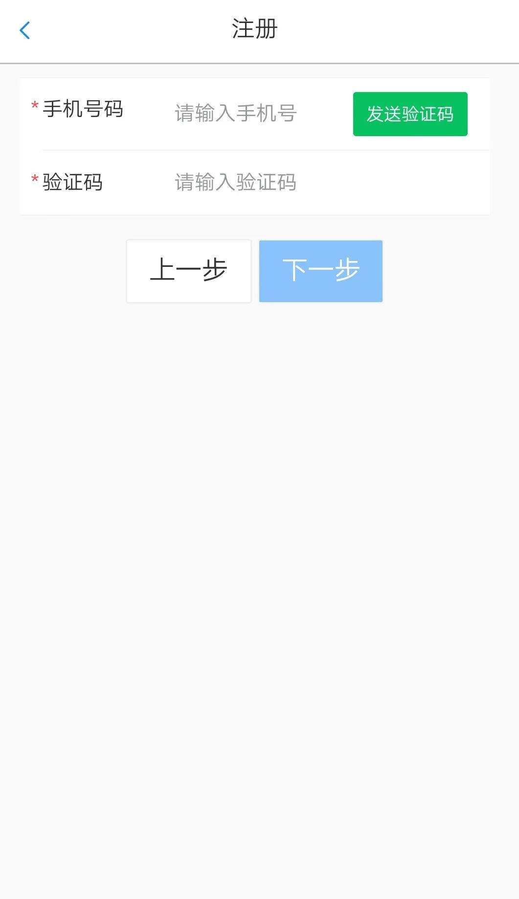 入手机号,点击“下一步”4点击“用短信验证码登录”