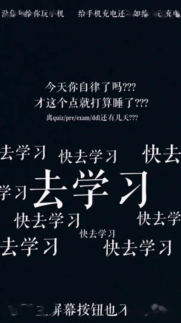 #壁纸#高考最新励志手机壁纸~永不言弃! 高一高二高三都能用