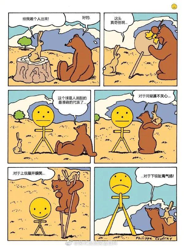 漫画合集大笨熊巴纳比的生活故事