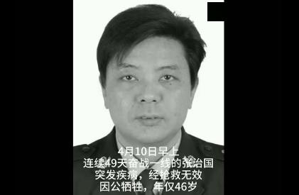 老总肺炎死了_新冠肺炎图片