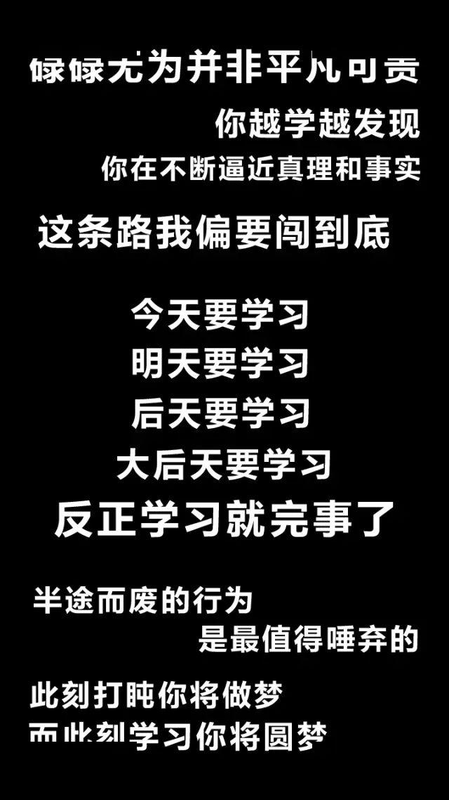 #壁纸#高考最新励志手机壁纸~永不言弃! 高一高二高三都能用