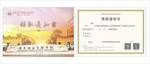 『大学』抢先看！学考大学录取通知书来袭！请注意签收！