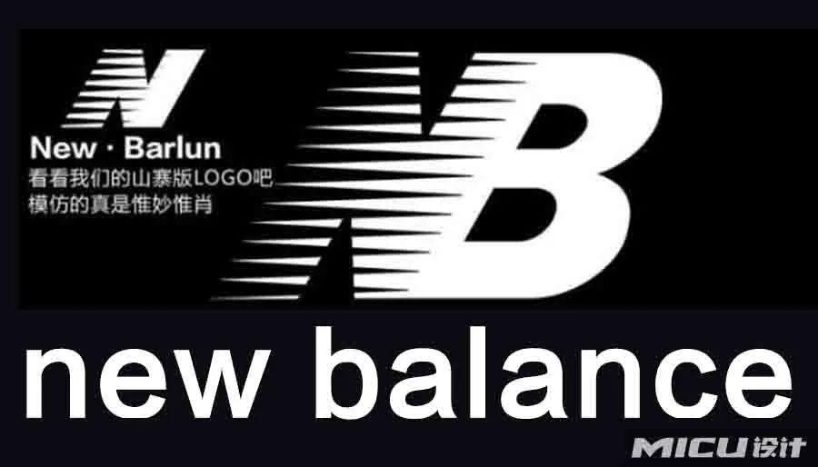 newbalance告赢山寨新百伦仿n商标予以撤销注册