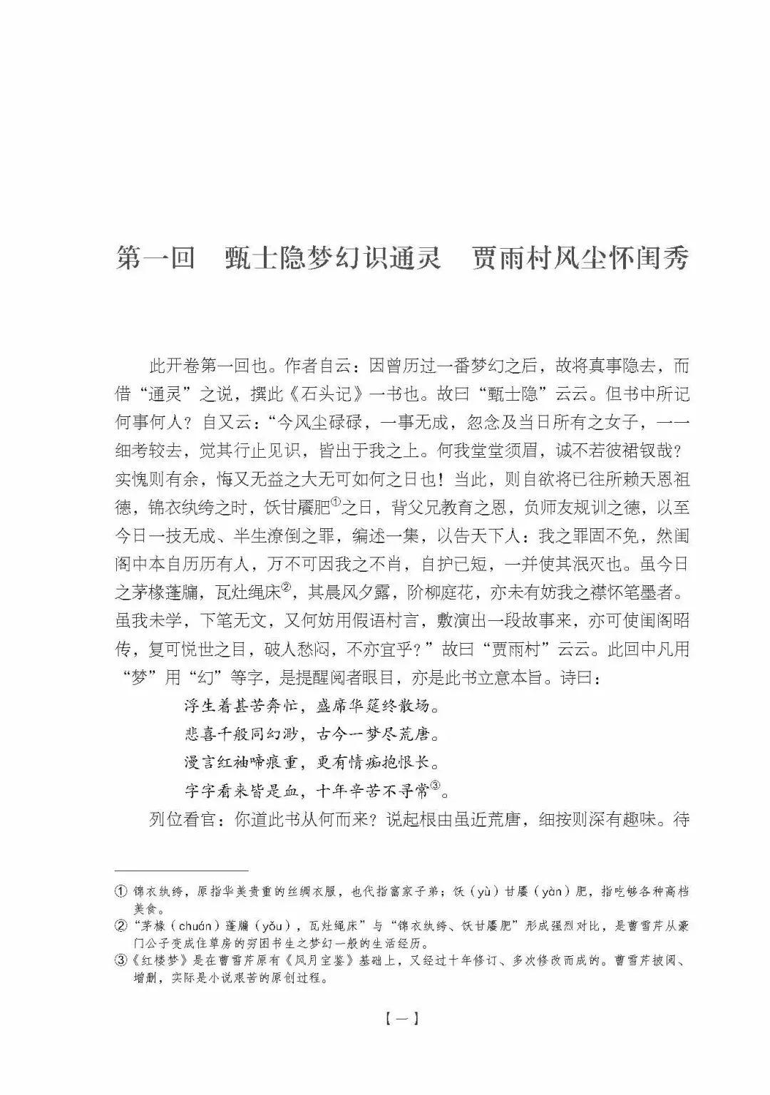 马瑞啊简谱_琼斯马瑞(3)