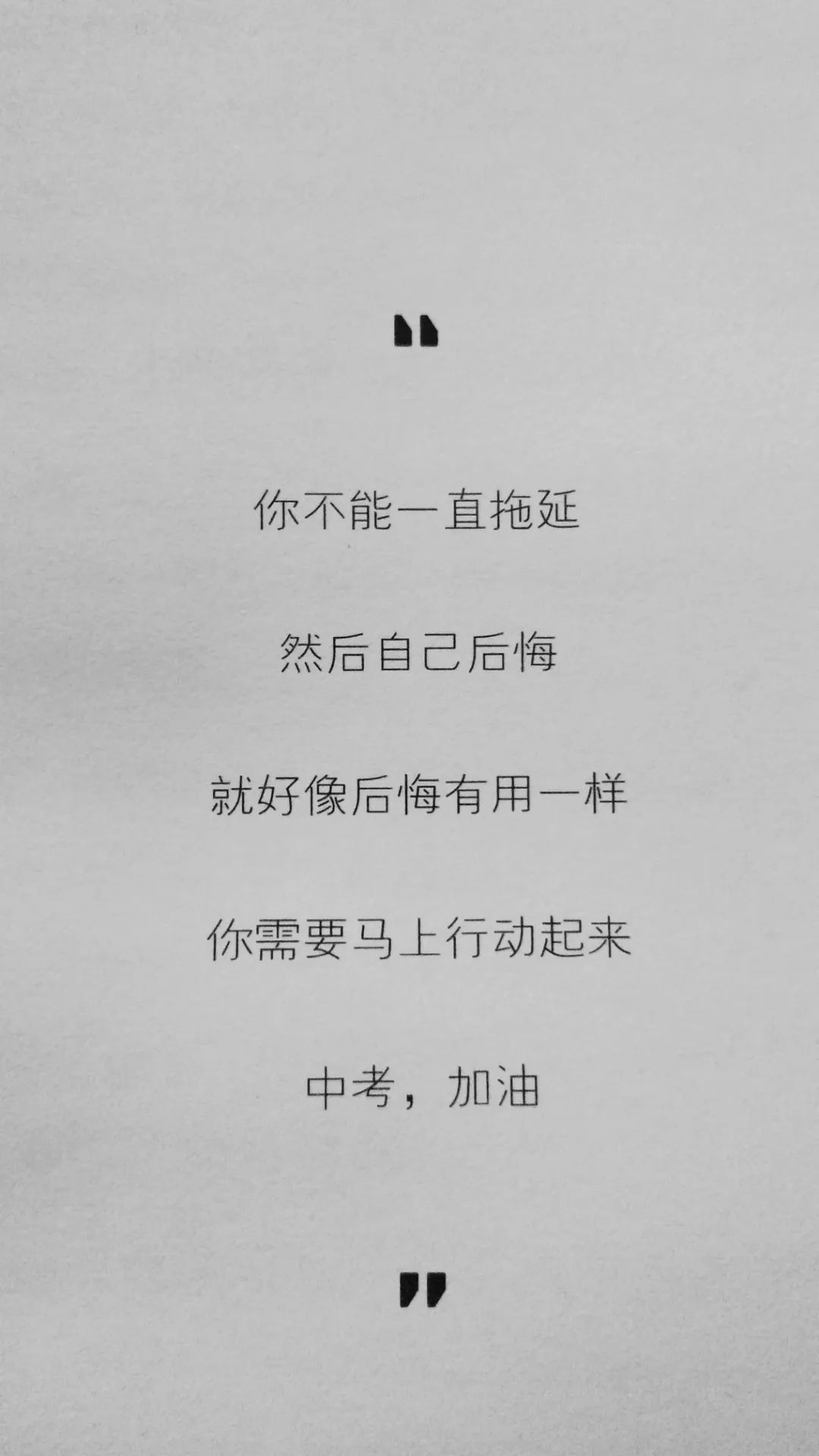 #壁纸#高考最新励志手机壁纸~永不言弃! 高一高二高三都能用