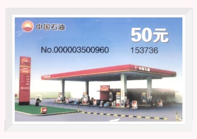加油站几点能办加油卡 a62b52367bbf4e79816b714268fecd2c.jpeg