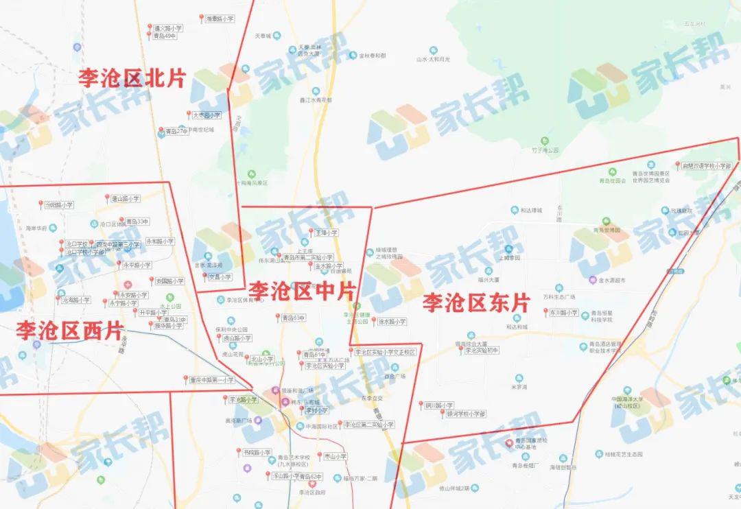 青岛市内四区划片范围及对口初中参考,欢迎家长进片区