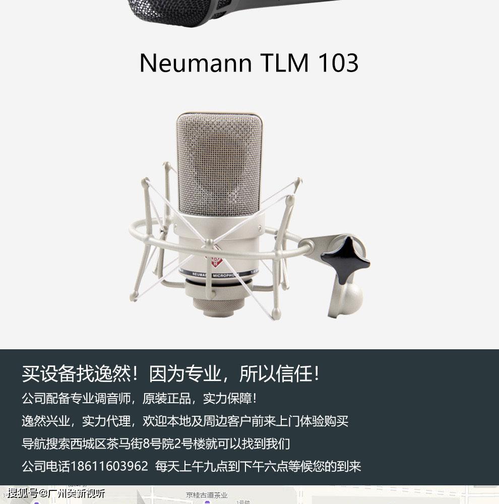 neumann纽曼kms105tlm103u87ai大振膜电容话筒录音u87airmebabyface