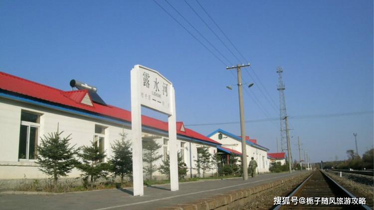 松江河站松江河站(songjianghe railway station),位于中国吉林省白山