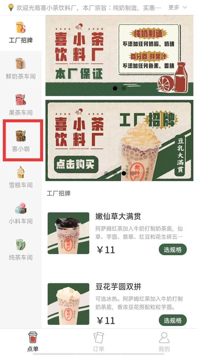 瑞幸做奶茶，喜茶做咖啡，新茶饮竞争再升级