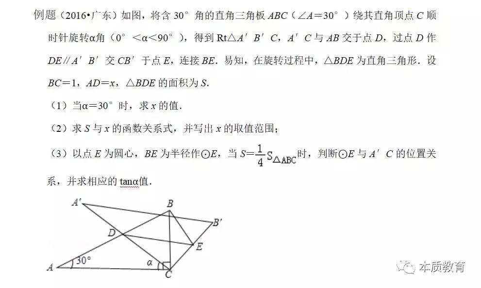 数学题竟然还可以这样解-平面几何1_李泽宇