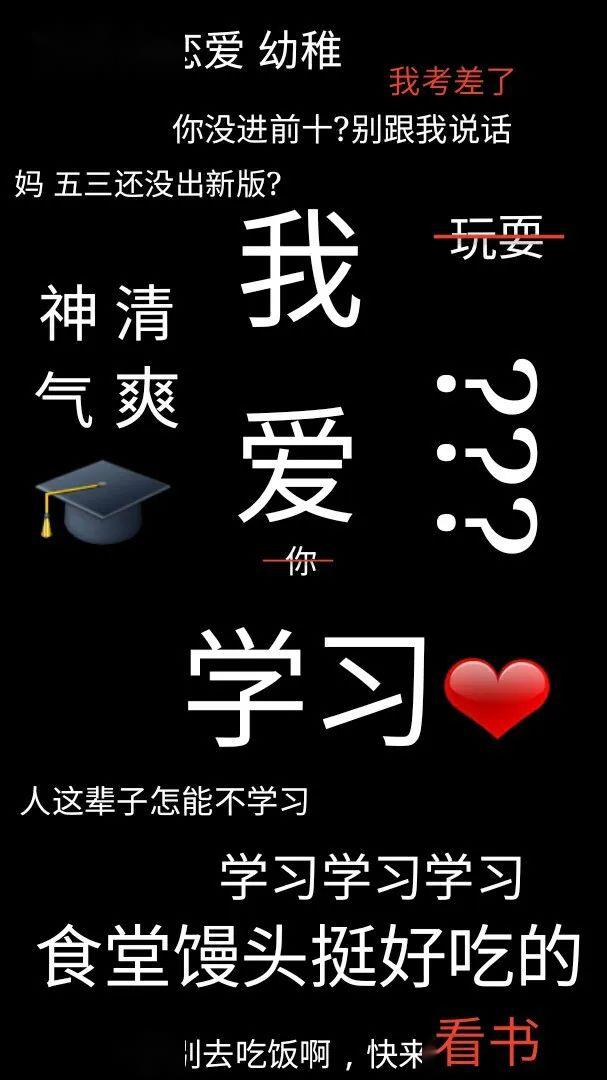 #壁纸#高考最新励志手机壁纸~永不言弃! 高一高二高三都能用
