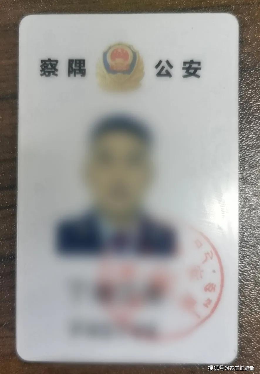 为辅警配发工作证,警衔也很漂亮!