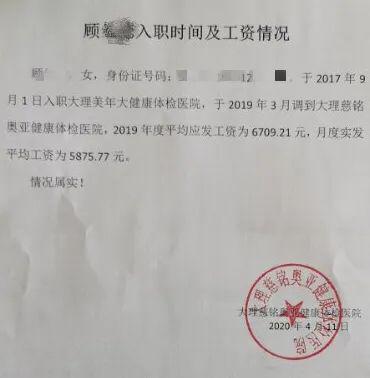 不属实！除养老保险还享受多项补贴！人均年收入17000多元！