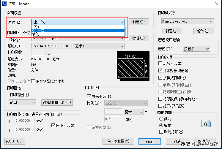 cad快速生成pdf!