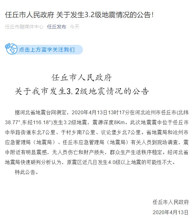 任丘人口查询_任丘一中图片