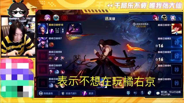 橘右京新皮肤