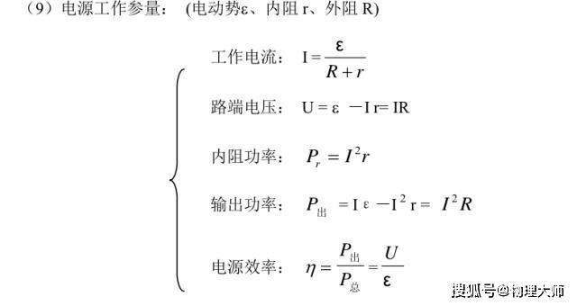 [公式]同学们记下来吧！大师一百——物理大师：高考物理常用公式总结