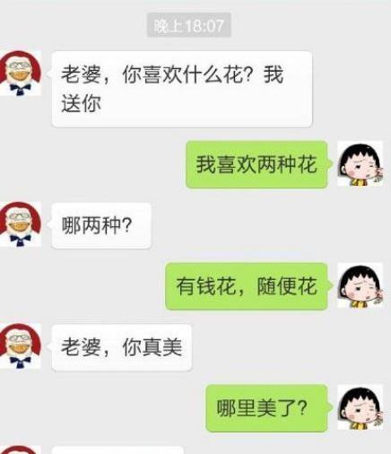 原创搞笑聊天记录:孩子他小姨在我家住,孩子他妈却背着我说这话?