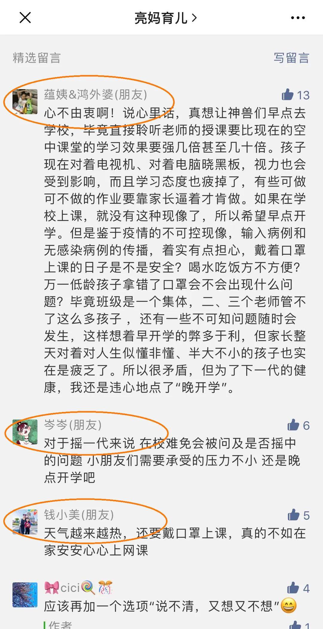 老母亲简谱_我的老母亲简谱图片格式(2)