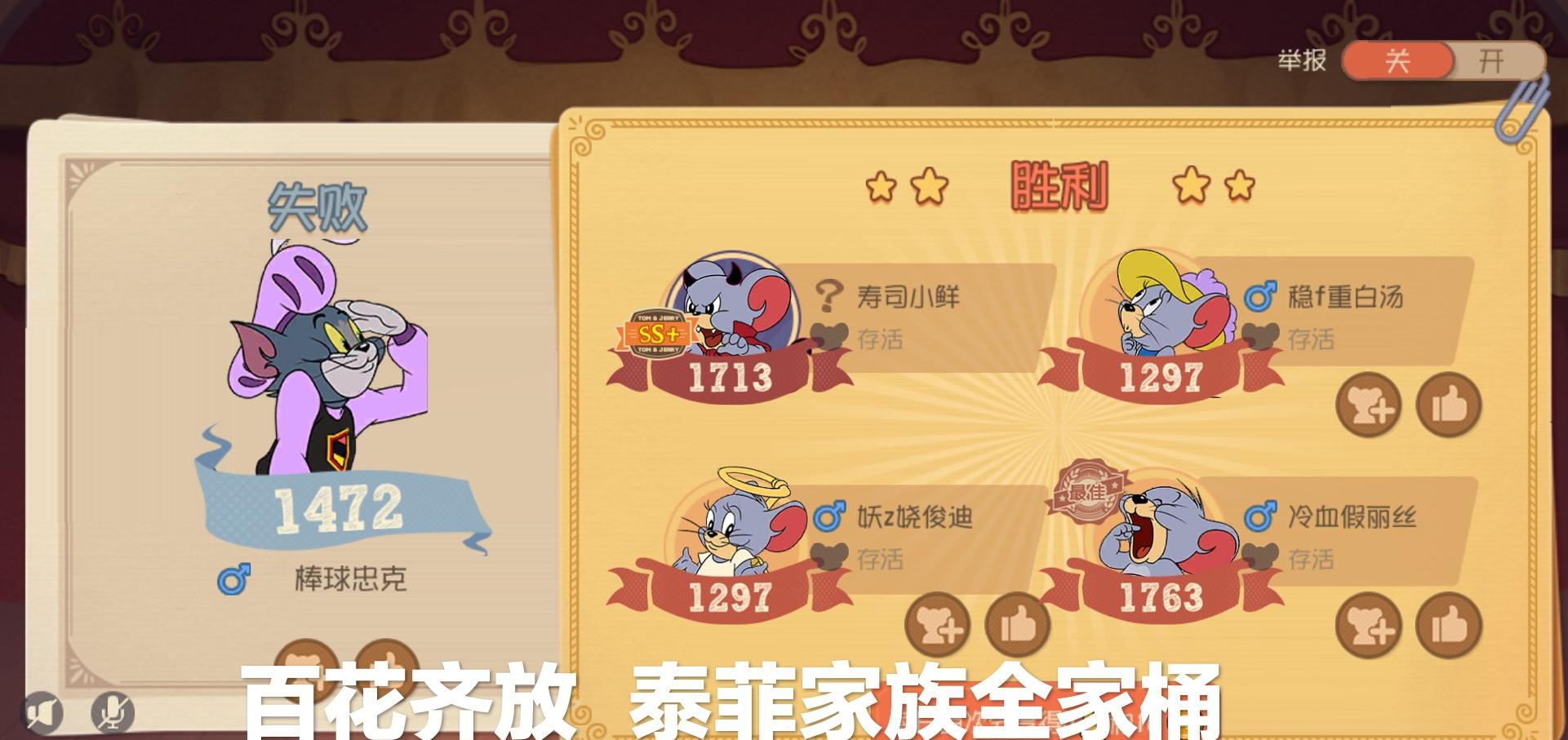 恶魔泰菲的姿势好奇怪到底是被猫咪绑上火箭了还是踩到夹子了