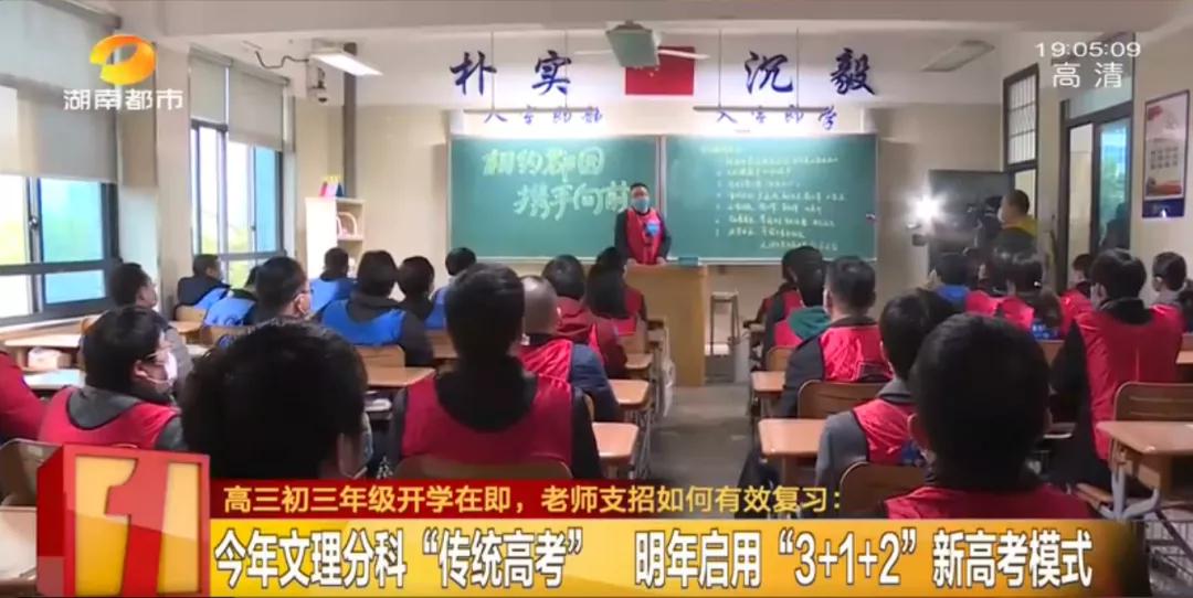 湖南：周六要上课！！湖南这些地方定了