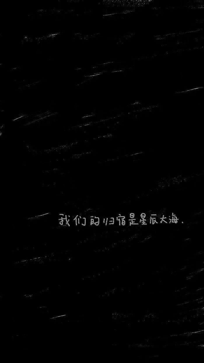 壁纸丨有缘无份的时候,好聚好散是最好的尊重
